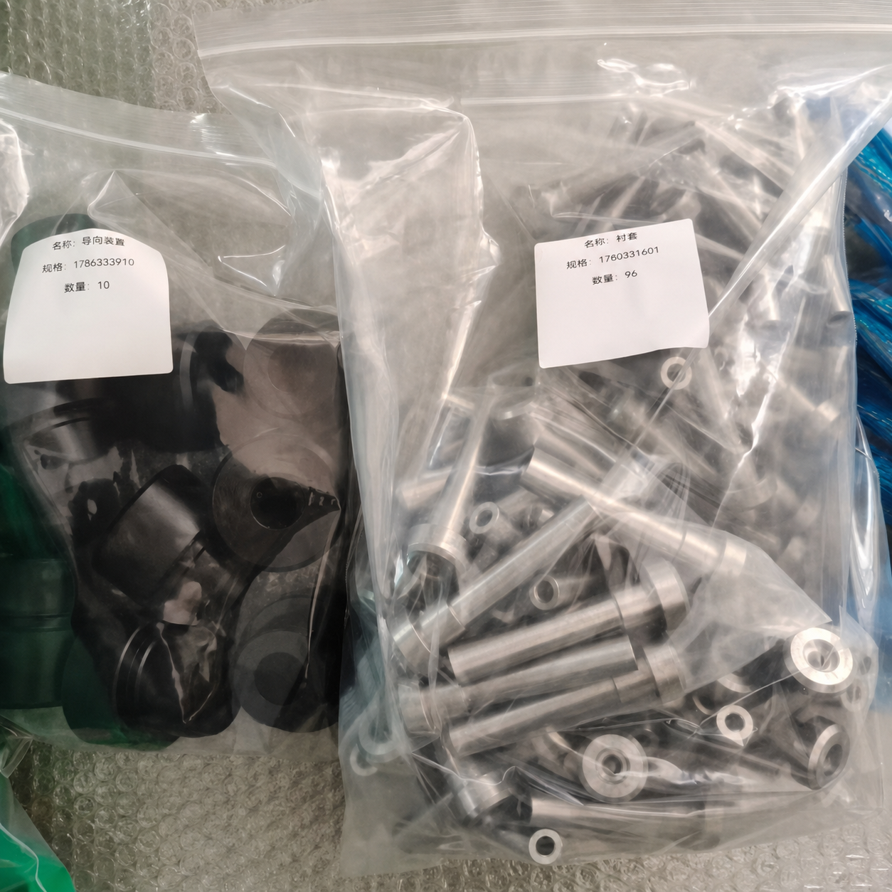 Bagged metal machine components with individual identification labels